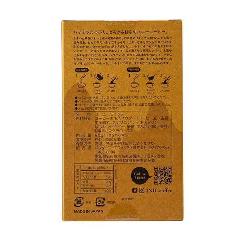 INIC IN-166 Honey Coffee 6cups [Inst.Coffee]