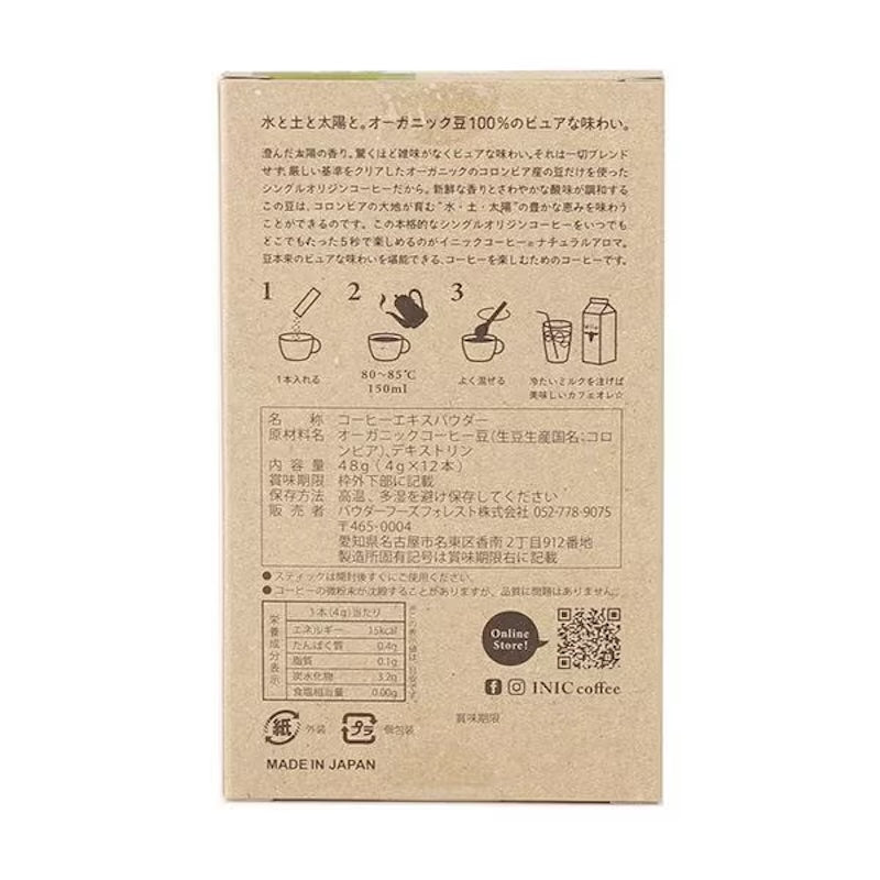 INIC IN-182 Natural Aroma 12stk [Inst.Coffee]