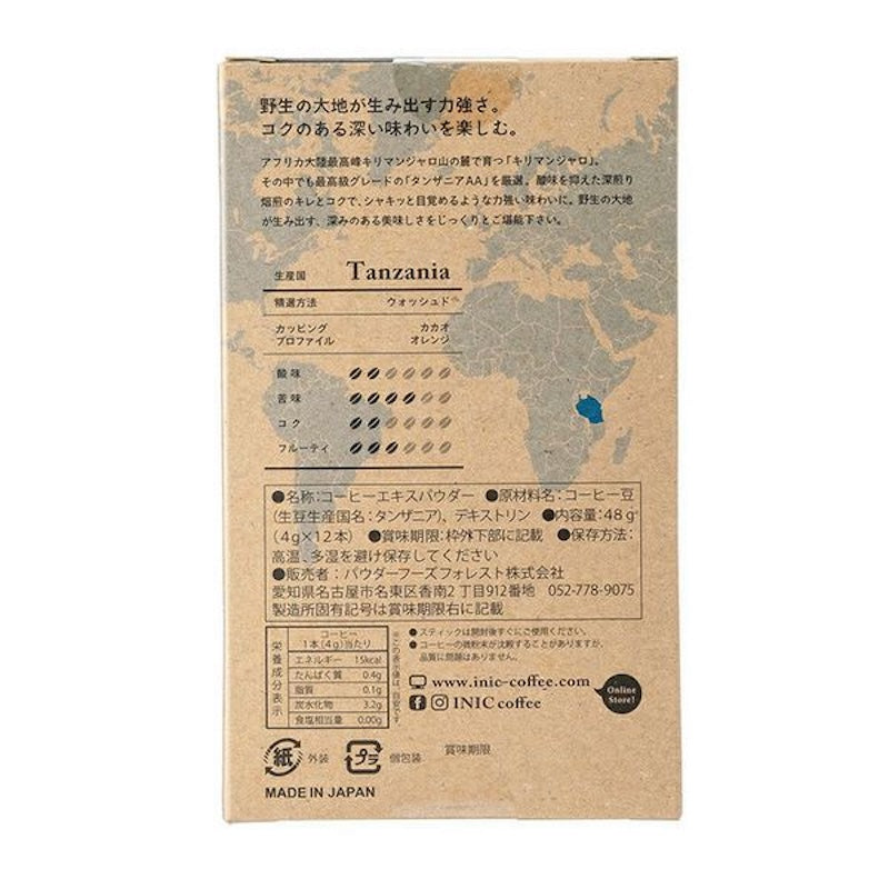 INIC IN-144 Beans Maroma Kili 12stk [Inst.Cf]