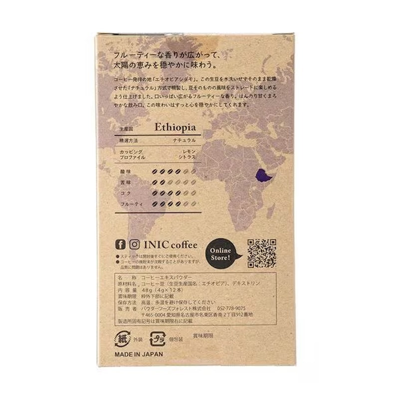 INIC IN-078 Beans Aroma Ethi 12pk [Inst.Cf]