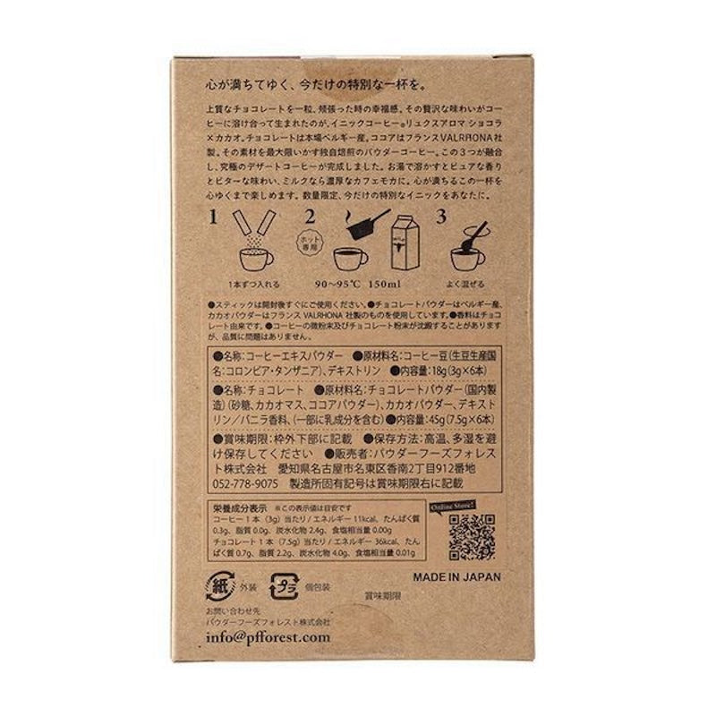 INIC coffee IN-033 Luxe Aroma 6 cups [Inst.Cf]