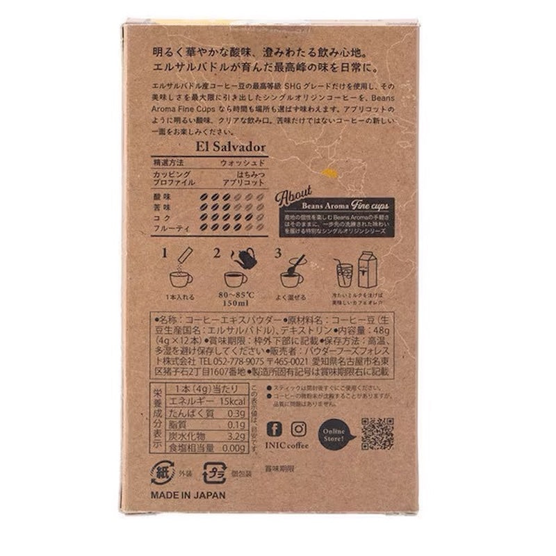 INIC coffee Beans Aroma Finecups El Salvador 12P