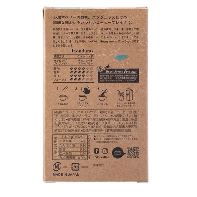 INIC coffee Beans Aroma Finecups Honduras 12P