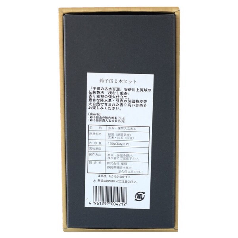 Hagiri Gift Set of 2 Suzuko Cans, 50g x 2