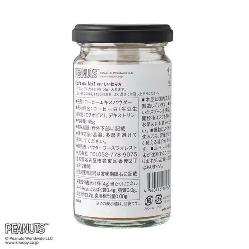 INIC PE-075 Cafe au Lait Black [Instant]