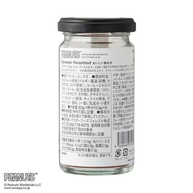 INIC PE-076 Caramel Hazelnut Black [Instant]