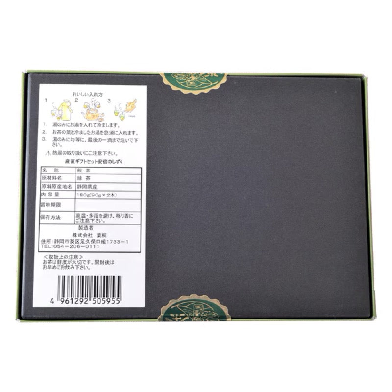Hagiri Shizuoka Tea Gift Set, Abe no Shizuku, 90g x 2