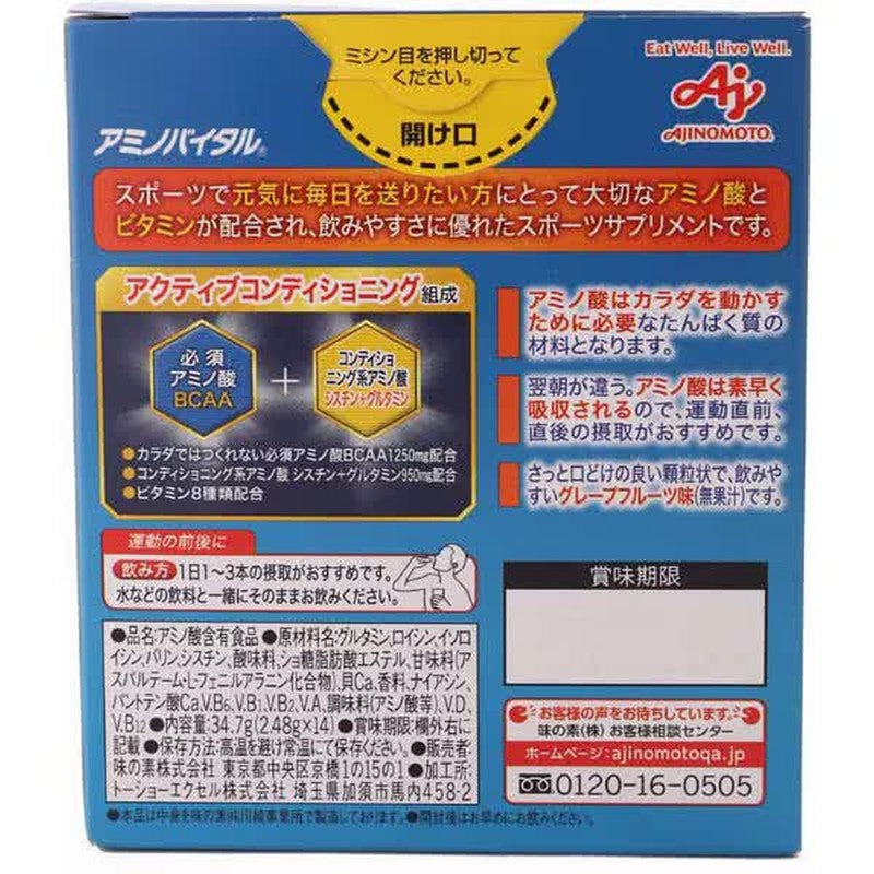 味之素 Amino Vital Amino Vital Active Fine 14瓶/盒 35克