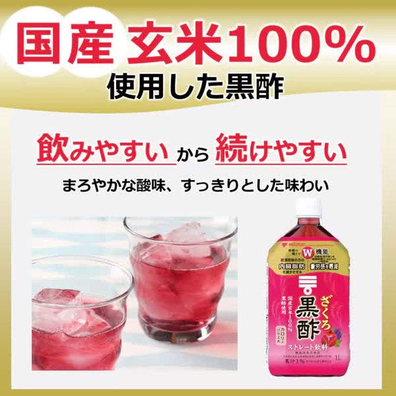 Mitsukan Pomegranate Black Vinegar Straight [1000mL]