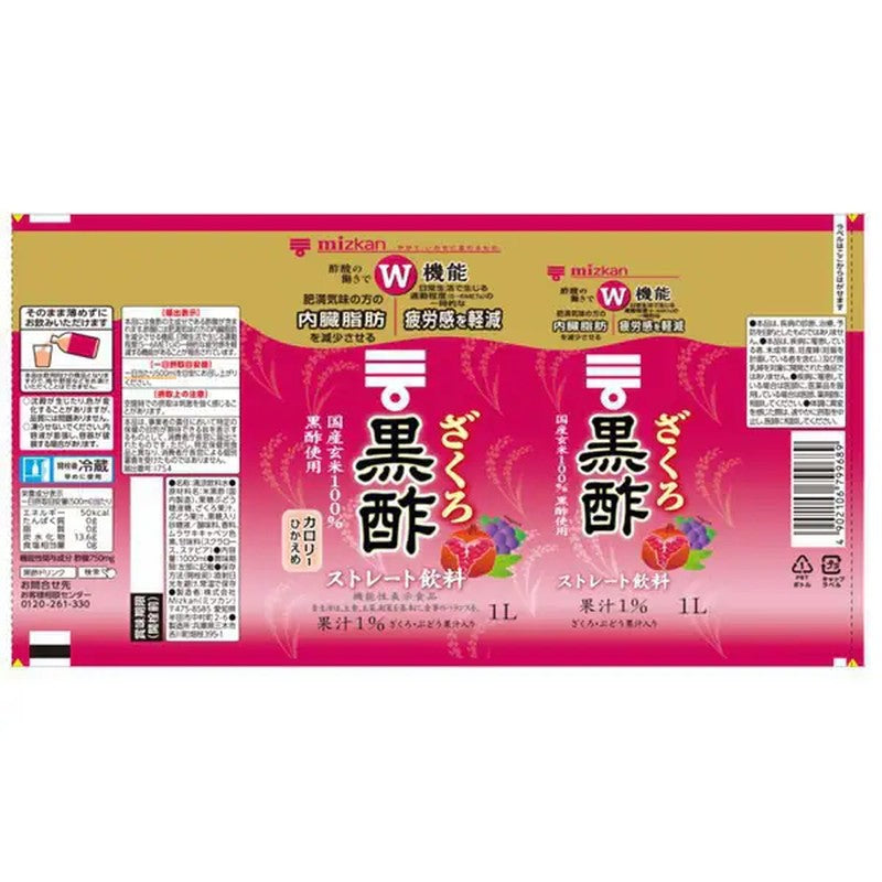 Mitsukan Pomegranate Black Vinegar Straight [1000mL]