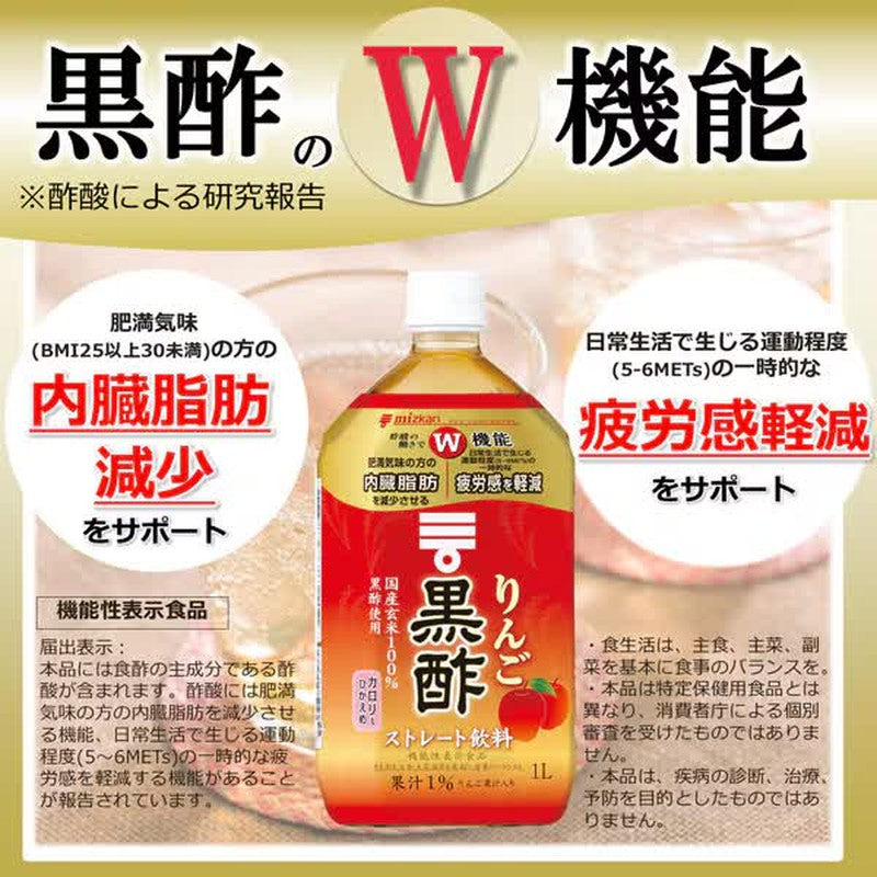Mitsukan Apple Black Vinegar Straight [1000mL]