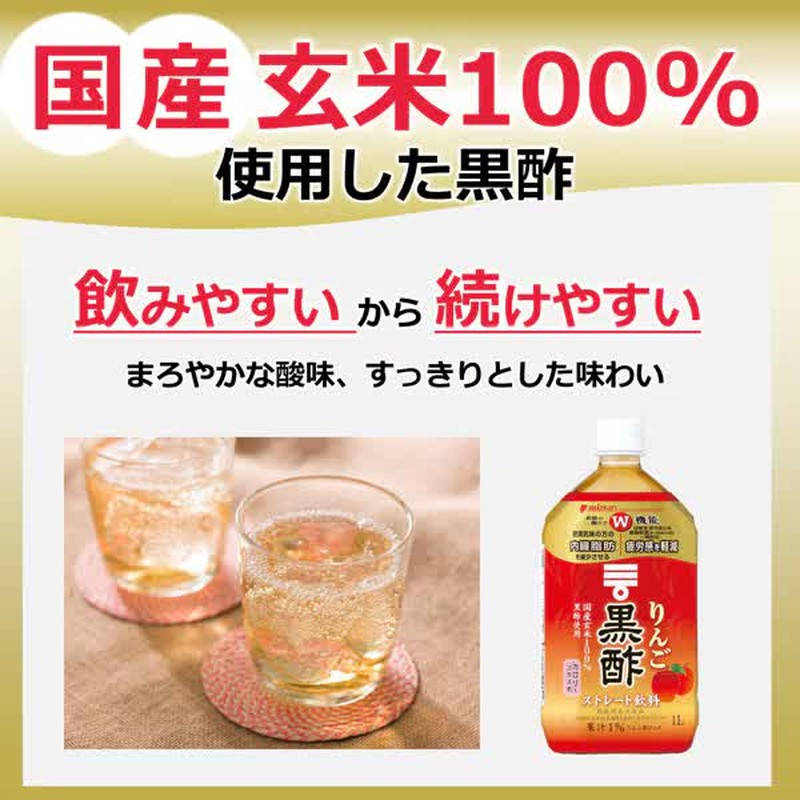 Mitsukan Apple Black Vinegar Straight [1000mL]