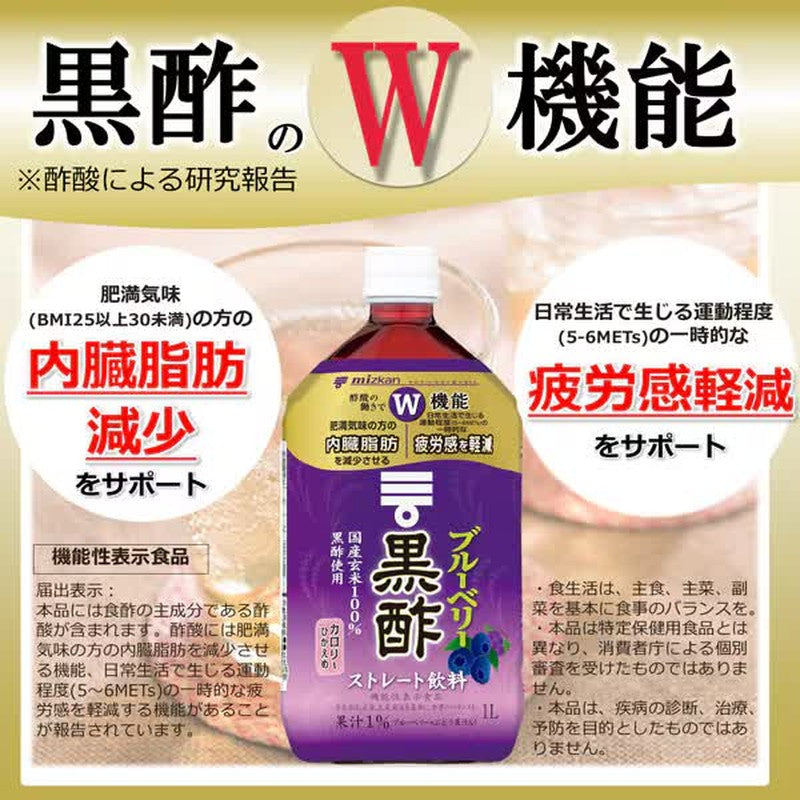 Mizkan Blueberry Black Vinegar Straight [1000mL]