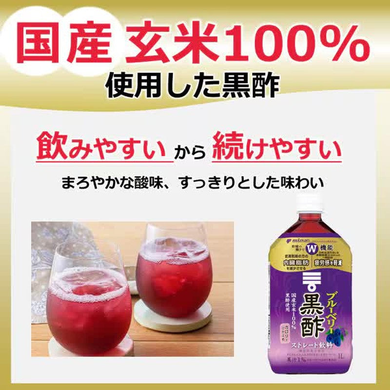 Mizkan Blueberry Black Vinegar Straight [1000mL]