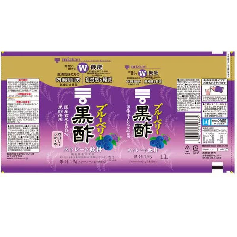 Mizkan Blueberry Black Vinegar Straight [1000mL]