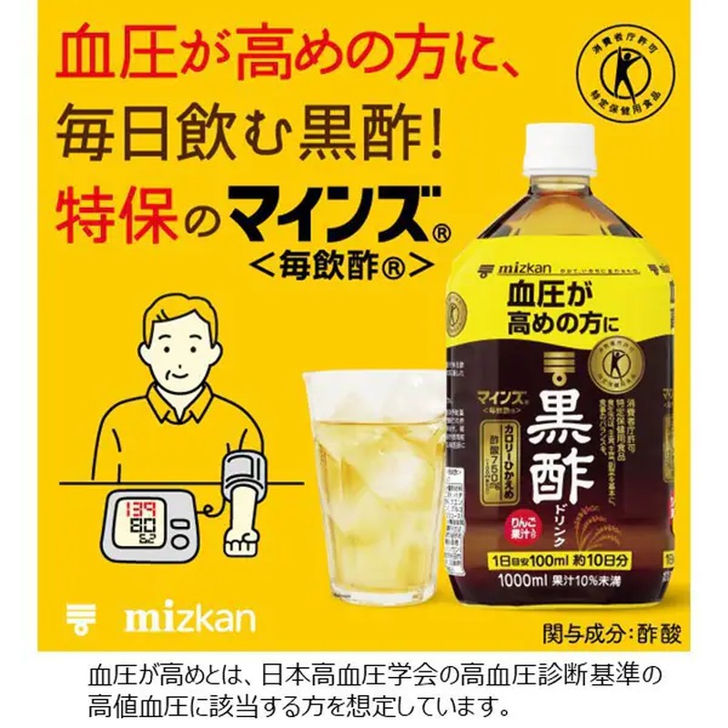 Mizkan Minds Black Vinegar Drink [1000mL]