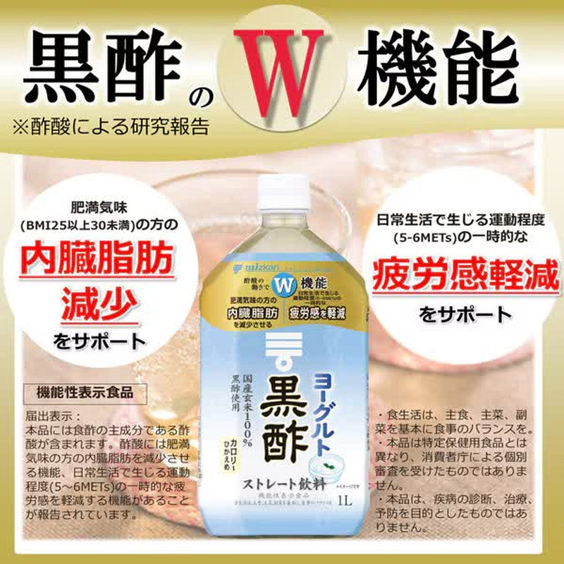 Mitsukan Yogurt Black Vinegar Straight 1000ml