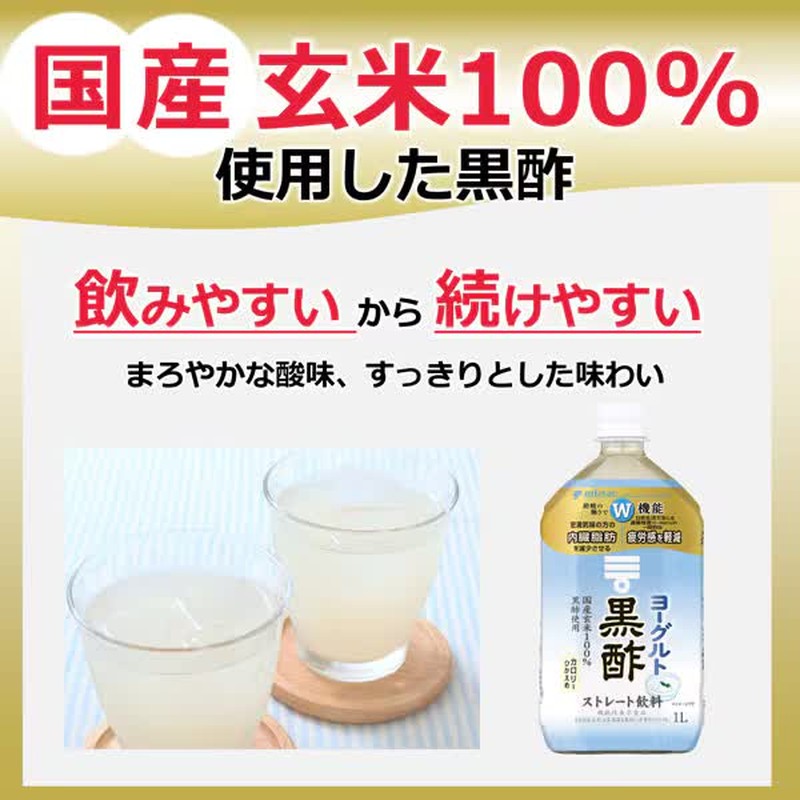 Mitsukan Yogurt Black Vinegar Straight 1000ml