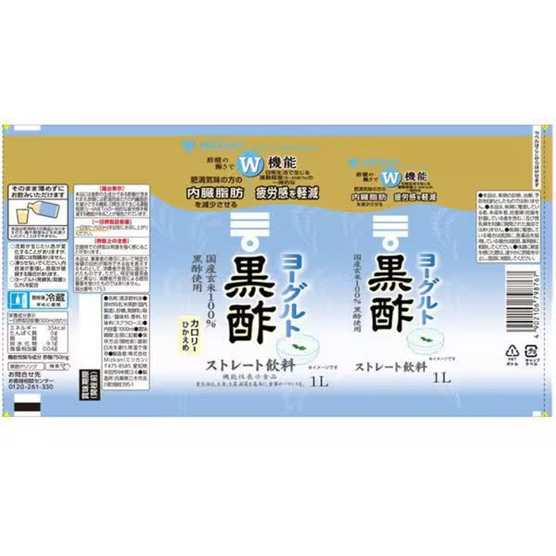 Mitsukan Yogurt Black Vinegar Straight 1000ml