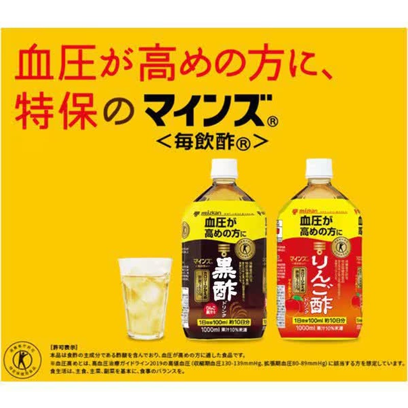 Mizkan Minds Maininzu Apple Cider Vinegar Drink 1000ml
