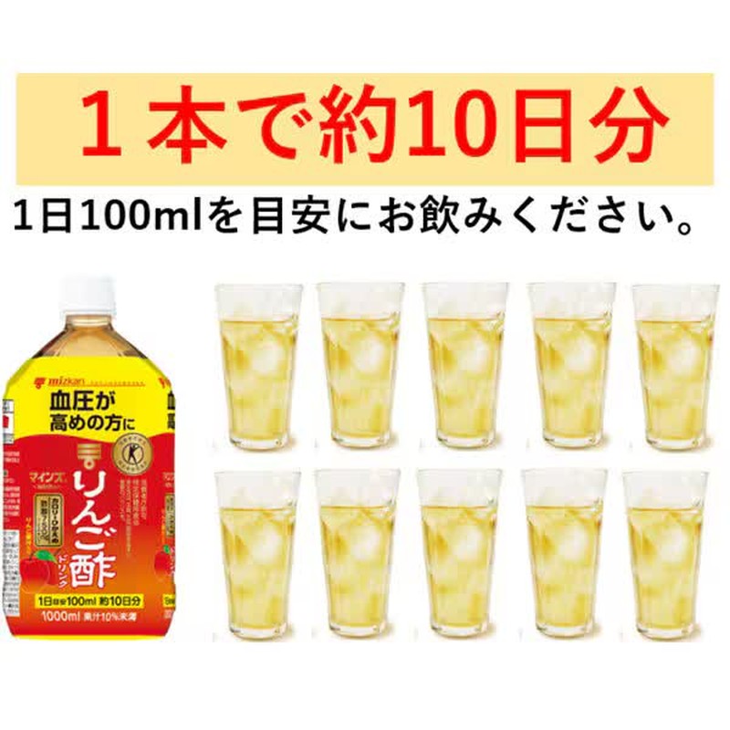 Mizkan Minds Maininzu Apple Cider Vinegar Drink 1000ml
