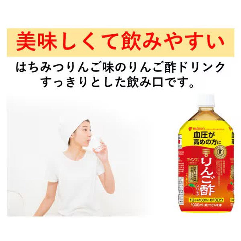 Mizkan Minds Maininzu Apple Cider Vinegar Drink 1000ml