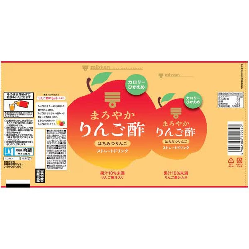 Mitsukan Mellow Apple Cider Vinegar, Straight, Honey Apple, 1000ml
