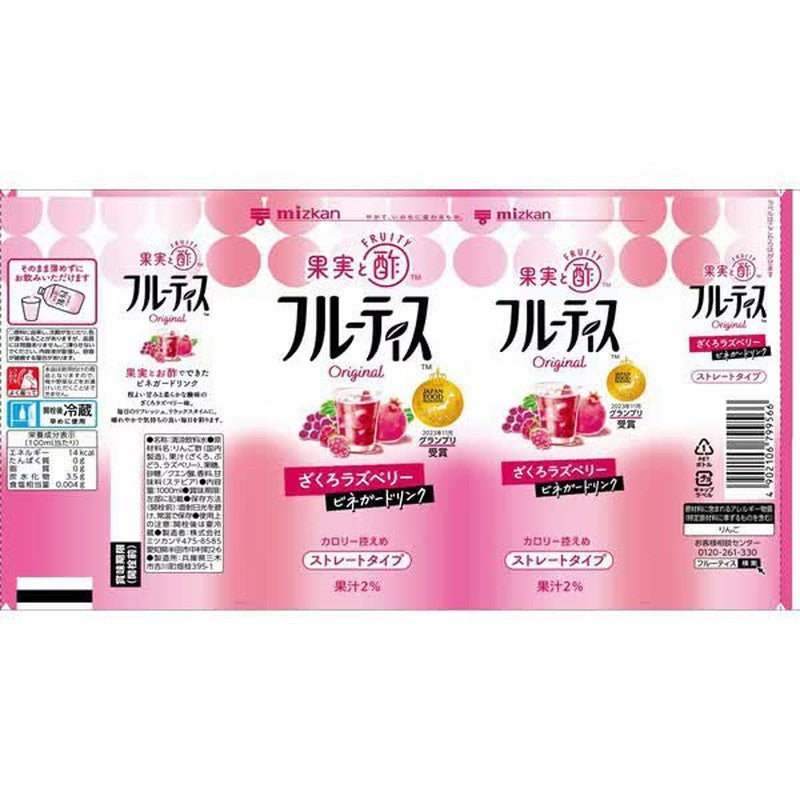 Mitsukan Fruitis Pomegranate Raspberry Straight Drink 1000ml