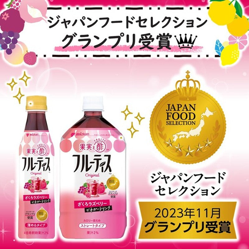 Mizkan Fruitis Pomegranate Raspberry (for dilution) 350ml
