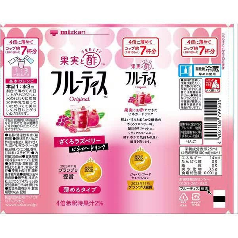 Mizkan Fruitis Pomegranate Raspberry (for dilution) 350ml