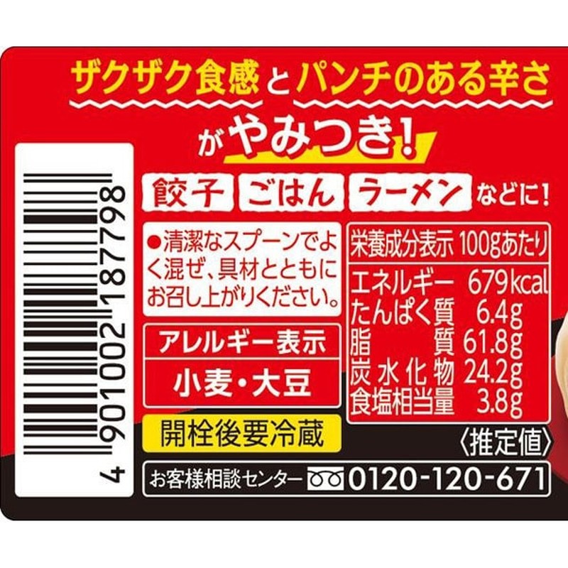 S&B Foods Garlic Strong Side Dish Chili Oil 95g [Bottled Tsukudani]