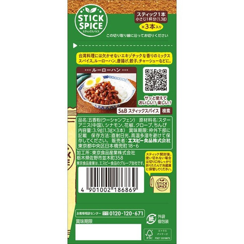 S&B Foods Stick Spice Five-spice Powder 3.9g [Spice]