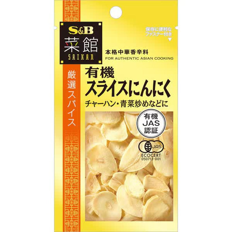 S&B Foods Saikan Organic Sliced __Garlic 5g