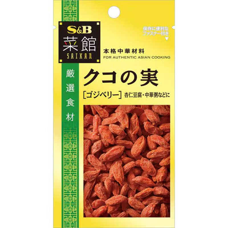 S&B Foods Saikan Goji Berry 10g