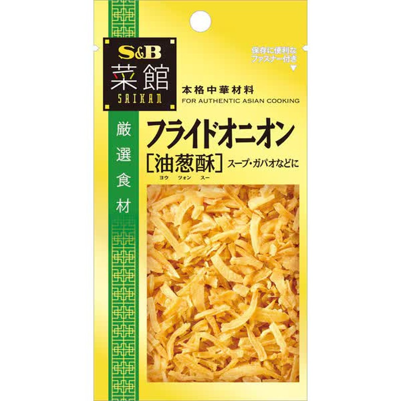 S&B Foods Saikan Fried Onion (Yu Negi Su) 8g