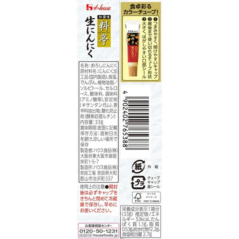 House Foods Ryotei Fresh Garlic [33g]