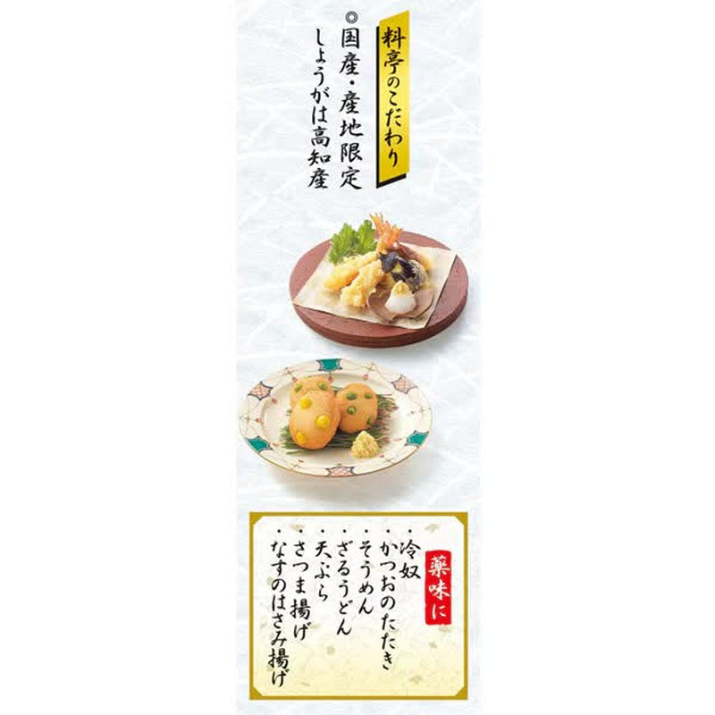 House Foods Ryotei Fresh Ginger [31g]