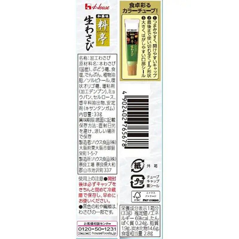 House Foods Ryotei Fresh Wasabi [33g]