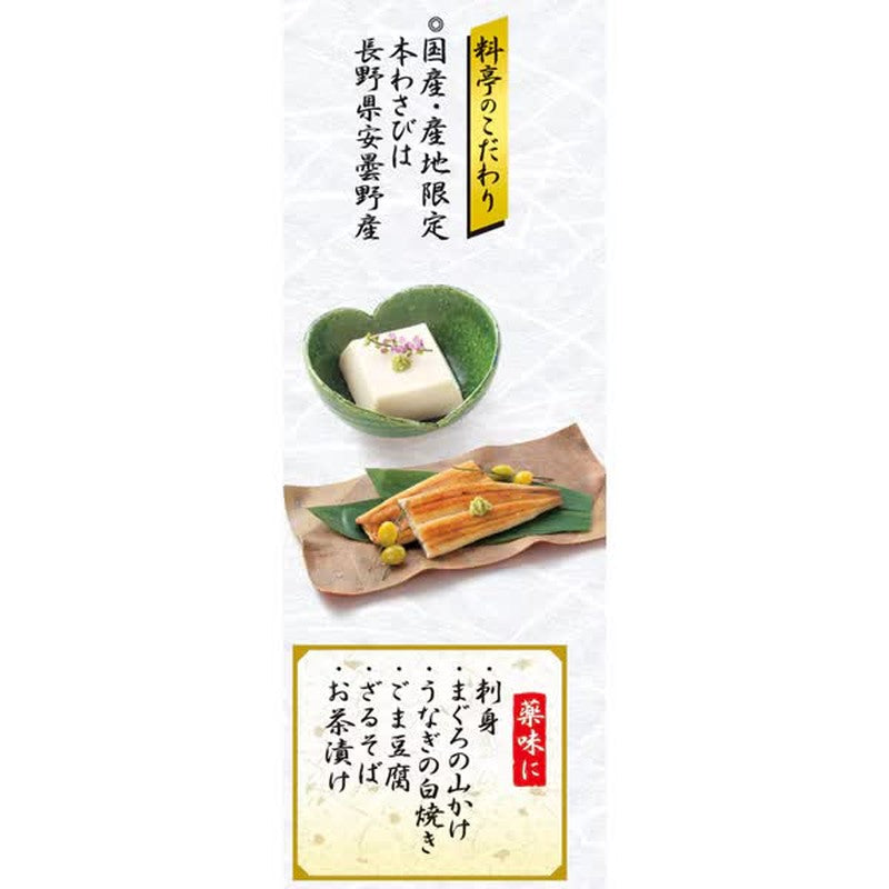 House Foods Ryotei Fresh Wasabi [33g]