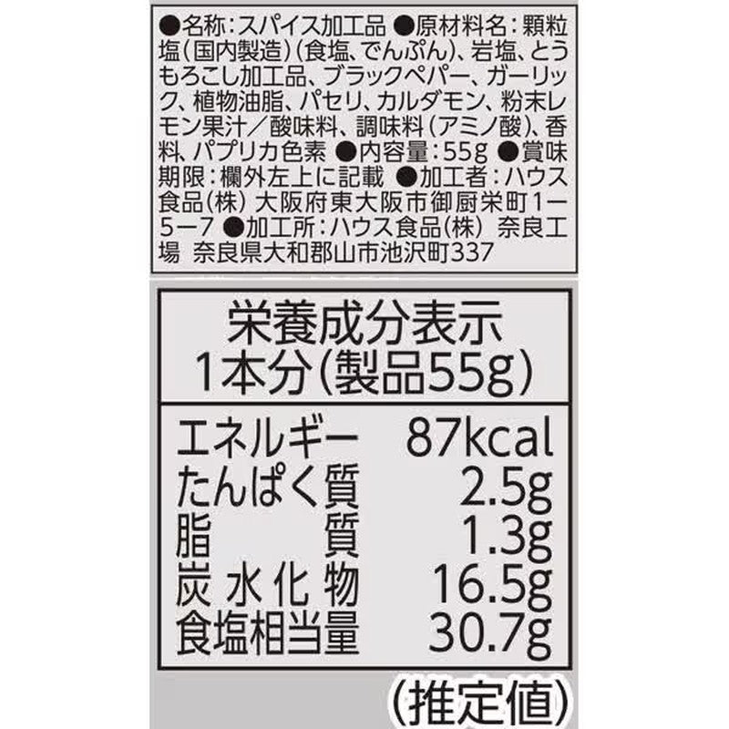 House Foods Fragrance Salt Lemon Pepper Mix 55g [Spices]