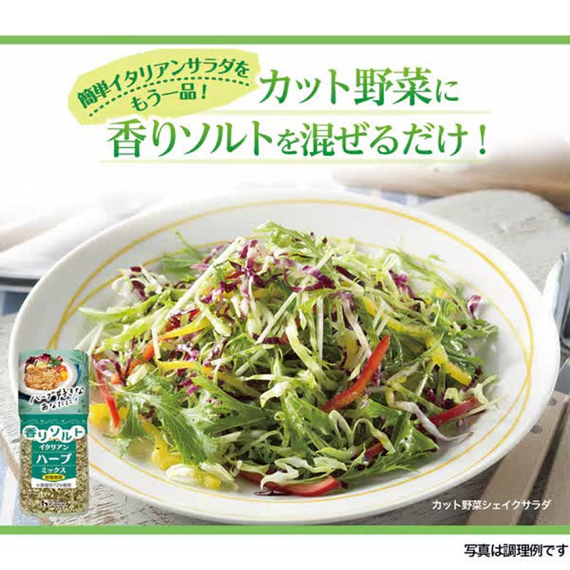 House Foods 香鹽義大利香草混合料 53g [香料]