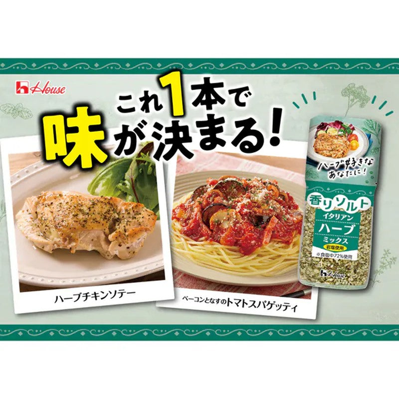 House Foods 香鹽義大利香草混合料 53g [香料]