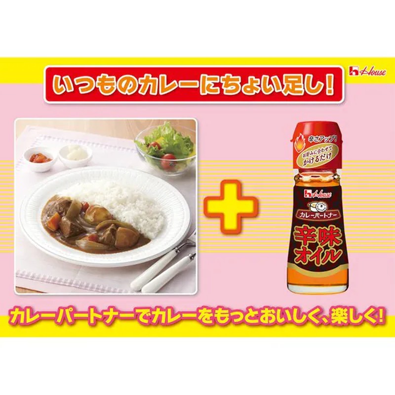 House Foods 咖哩搭檔辣油 31g [調味料]
