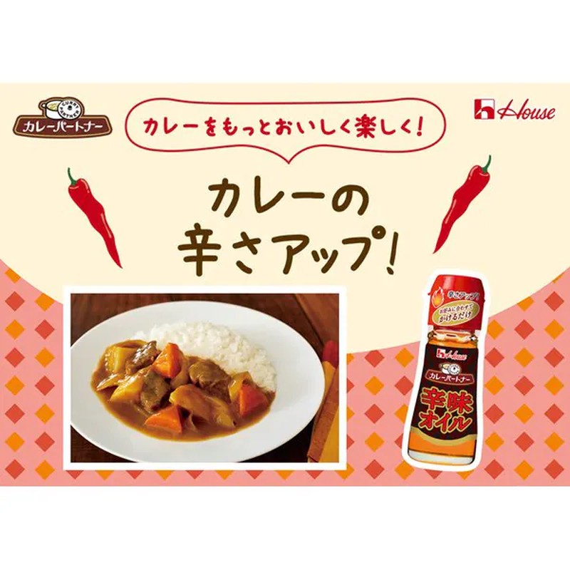 House Foods 咖哩搭檔辣油 31g [調味料]
