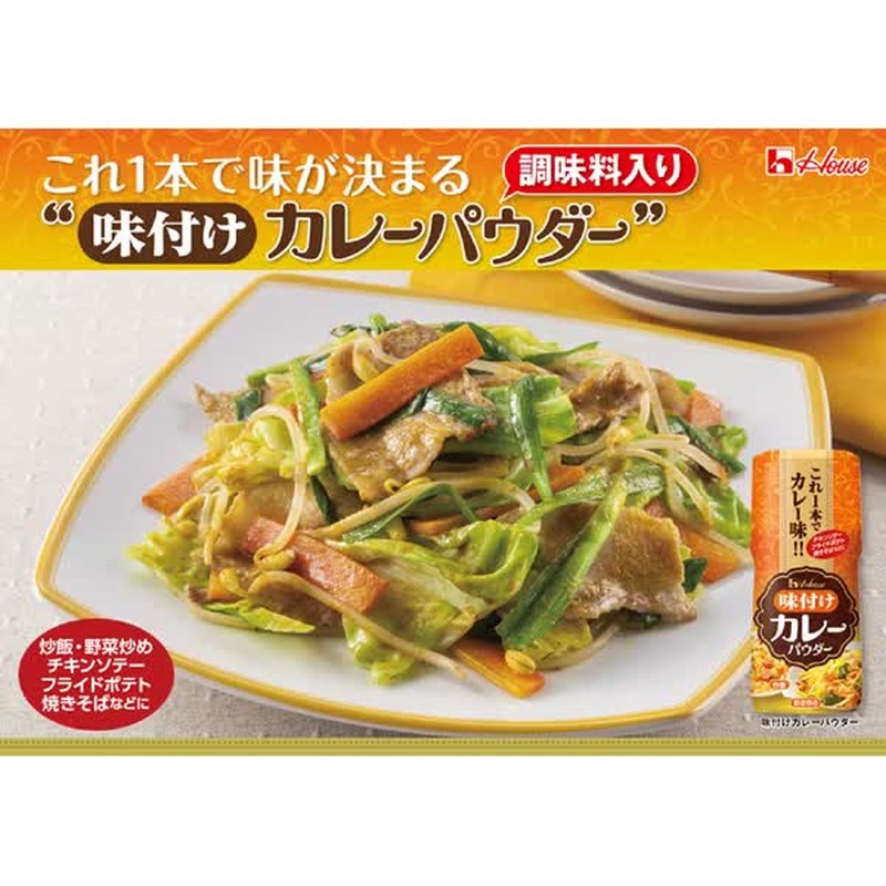 House Foods 調味咖哩粉 58g