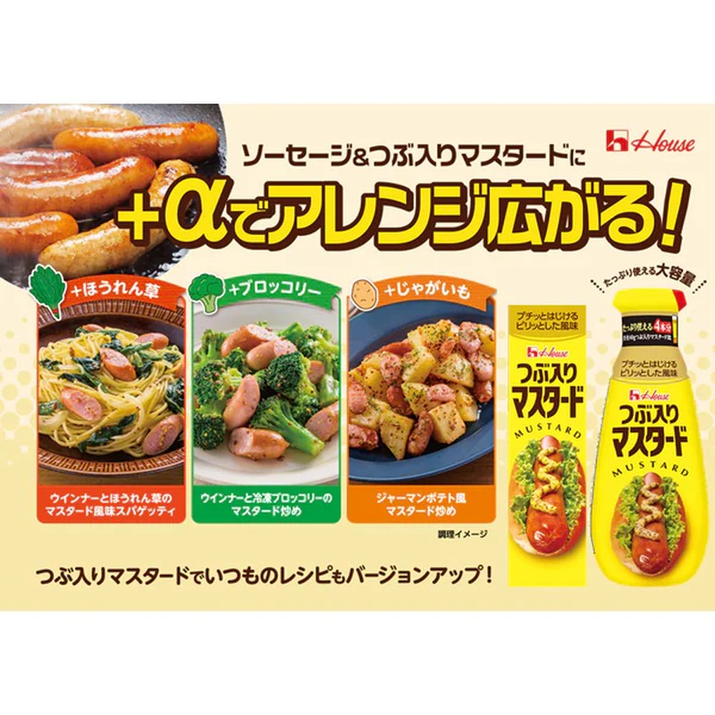 House Foods 芥末穀物醬 160