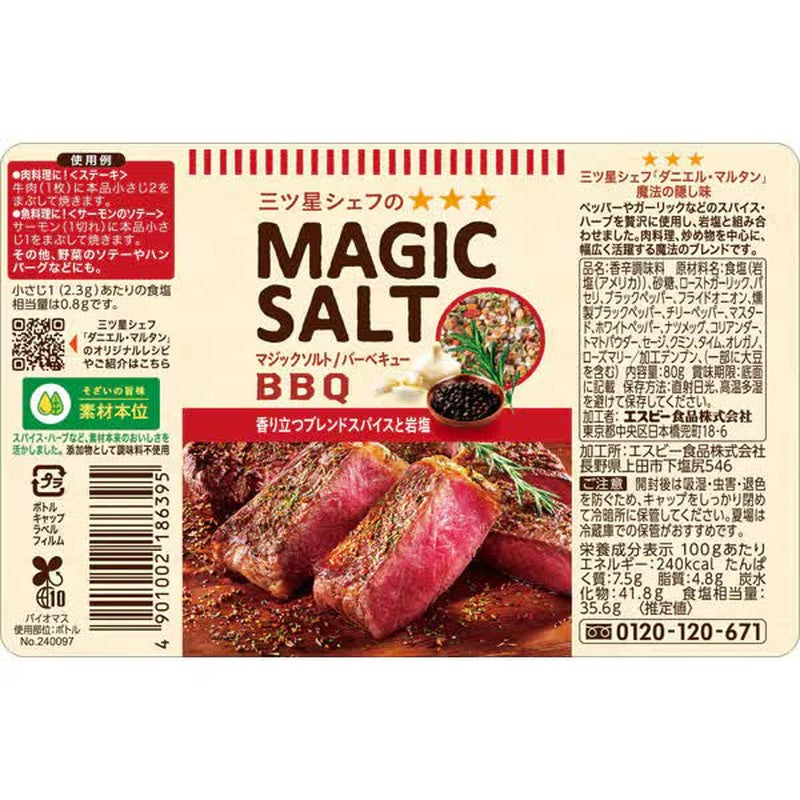 SB Foods Magic Salt BBQ 80g