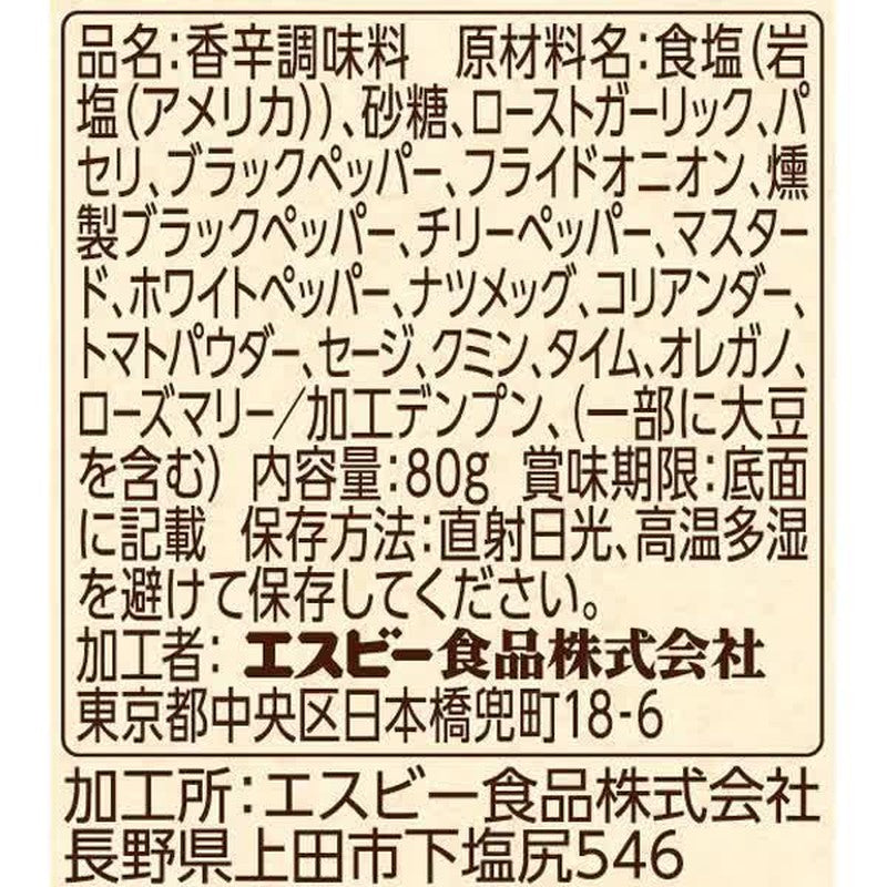 SB Foods Magic Salt BBQ 80g – FOOD COME COME