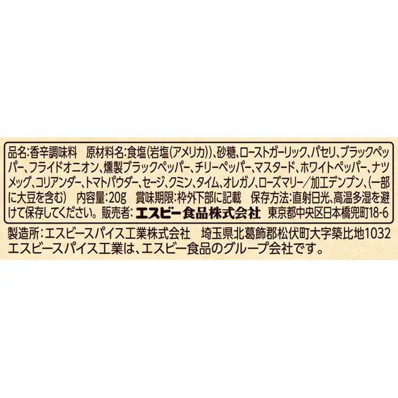 SB Foods 魔法鹽燒烤包 20克