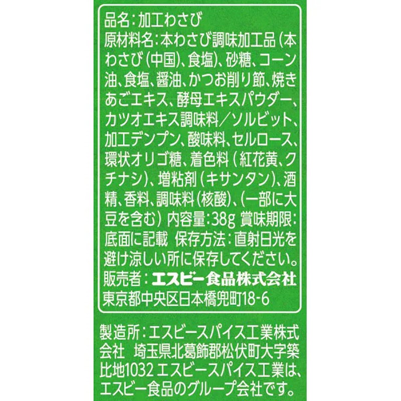 S&amp;B Foods 一品屋 高湯芥末 38g